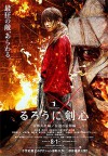 rurouni kenshin poster.jpg